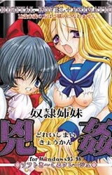 Dorei Shimai Kyoukan