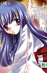 Mayuhogushi -Kagariito-