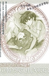 新选学院异闻录