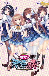 Kanojo wa Tenshi de Imouto de