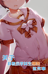 Kid,napper: Gosh, I'm Kidnapped by a Pupil