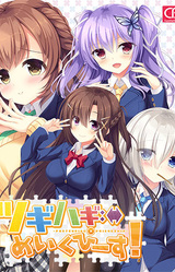 Tsugihagi Make Peace! -Pretending x Friendship-