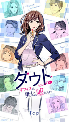 Liar! Office Deception