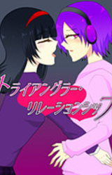 Triangler Relationship