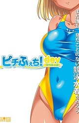 Pichi Fechi! Develop