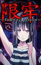 Escape Game Infinite Prison