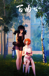 Bai Qu: Сотни Мелодий