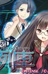 Dasshutsu Adventure: Akumu no Shinigami Ressha