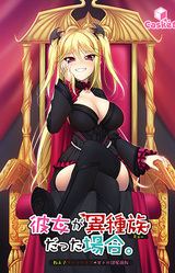 The Case of the Inhuman Girlfriends: Serving My Vampiric Student