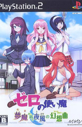 Zero no Tsukaima -Muma ga Tsumugu Yokaze no Fantasy-