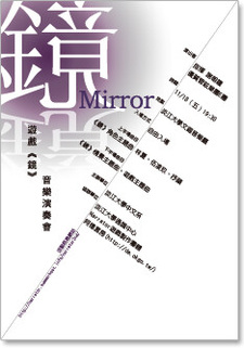 Jing - Mirror