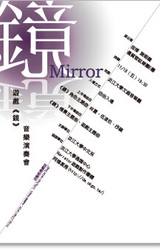 Jing - Mirror