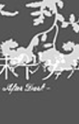 Shuumatsu no Trival -After Dark-