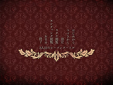 3nin-me no Raison D'être