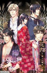 Hanakage -Ochita Mitsuka-