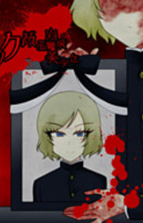 Acid Attack ~Ganmen Houkai Bishounen~