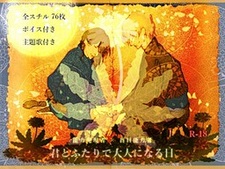 Kimi to Futari de Otona ni Naru Hi