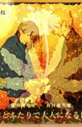 Kimi to Futari de Otona ni Naru Hi