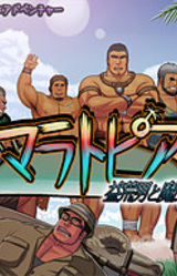 Maratopia - Masurao to Mahou no Shima