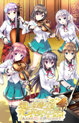 Omoi o Sasageru Otome no Melody ~Afureru Omoi o Shirabe ni Nosete~