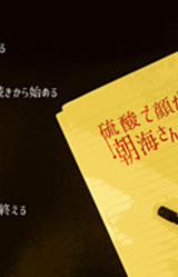 Ryuusan de Kao ga Yaketa Asami-san no Hanashi