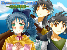 Romasosu Fantasia ~Kako no Kiseki~