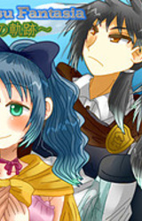 Romasosu Fantasia ~Kako no Kiseki~