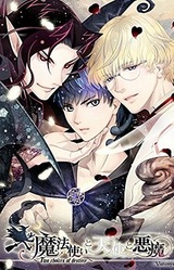 Sorcerer's Choice - Angel or Demon?