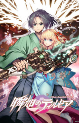 Shunkyoku no Tyrhhia ~What a Beautiful Dawn~