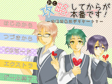 Otoshite kara ga Honban Desu! -Kouryaku Taishou wa Delicate?-