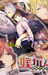 Aya Kare ~Hyakki Ren'yakou~