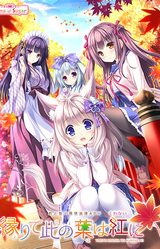 Yorite Konoha wa Kurenai ni