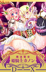 Mahou Seijo Himekishi Kanon ~K-korose! Shokushu Mamire no Kyonyuu Henshin Bishoujo Senshi~