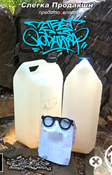 Побег из Родника