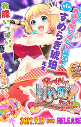 Tabedol☆Komachi-chan ~Idol ga Mucchiri de Ecchi ja Dame Desuka?~