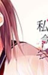 Watashi wa Kyou Koko de Shinimasu.