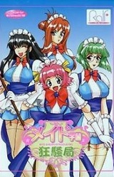Maid Gakuen Kyousoukyoku