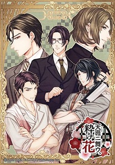 Tengai ni Mau, Iki na Hana