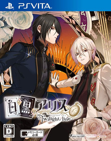 Shiro to Kuro no Alice -Twilight line-