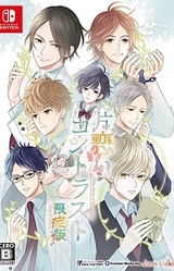 Katakoi Contrast -way of parting-