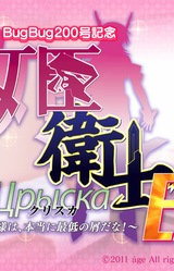 Joshin Eishi Cryska EX ~Kisama wa, Hontou ni Saitei no Kuzu da na!~