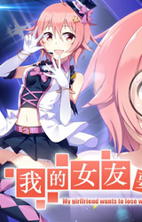 Wo de Nüyou Yao Jianfei