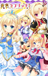 Kinkoi: Golden Loveriche