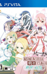 Yuuki Yuuna wa Yuusha de Aru - Jukai no Kioku