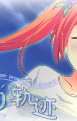 Trajectory of summer flower