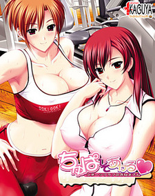 Chupa Shite Ageru ~Sports Club no Onee-san~