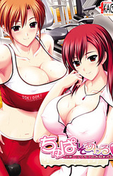 Chupa Shite Ageru ~Sports Club no Onee-san~