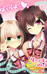 Real Eroge Situation! Hx3