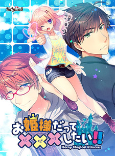 Fxxx Me Royally!! Horny Magical Princess