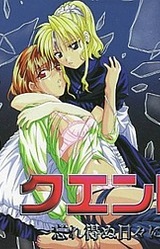 Cuento ~Wasureenu Hibi ni~